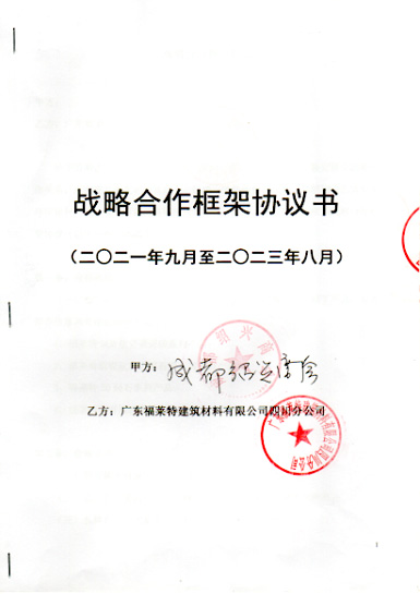 ONE游戏官网-皇马巴塞赞助商